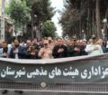 عزاداری مردم پارس آباد در سوگ رحلت امام خمینی(ره)