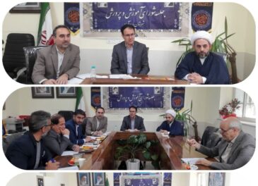 برگزاری جلسه شورای آموزش و پرورش شهرستان پارس آباد در آستانه سال تحصیلی جدید