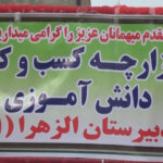 برگزاری جشنواره جوان خوارزمی در پارس آباد