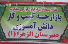 برگزاری جشنواره جوان خوارزمی در پارس آباد