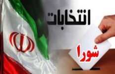 شورای قوی، شهری آباد؛ ضرورت تصمیم رأی مسئولانه در پارسآباد